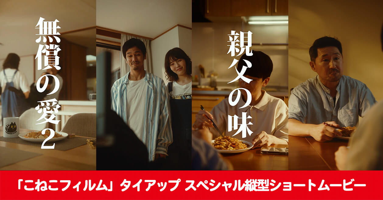 食べて当てよう！50周年キャンペーン